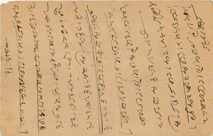 Inde India Entier Postal Stationary George V — Rückseite