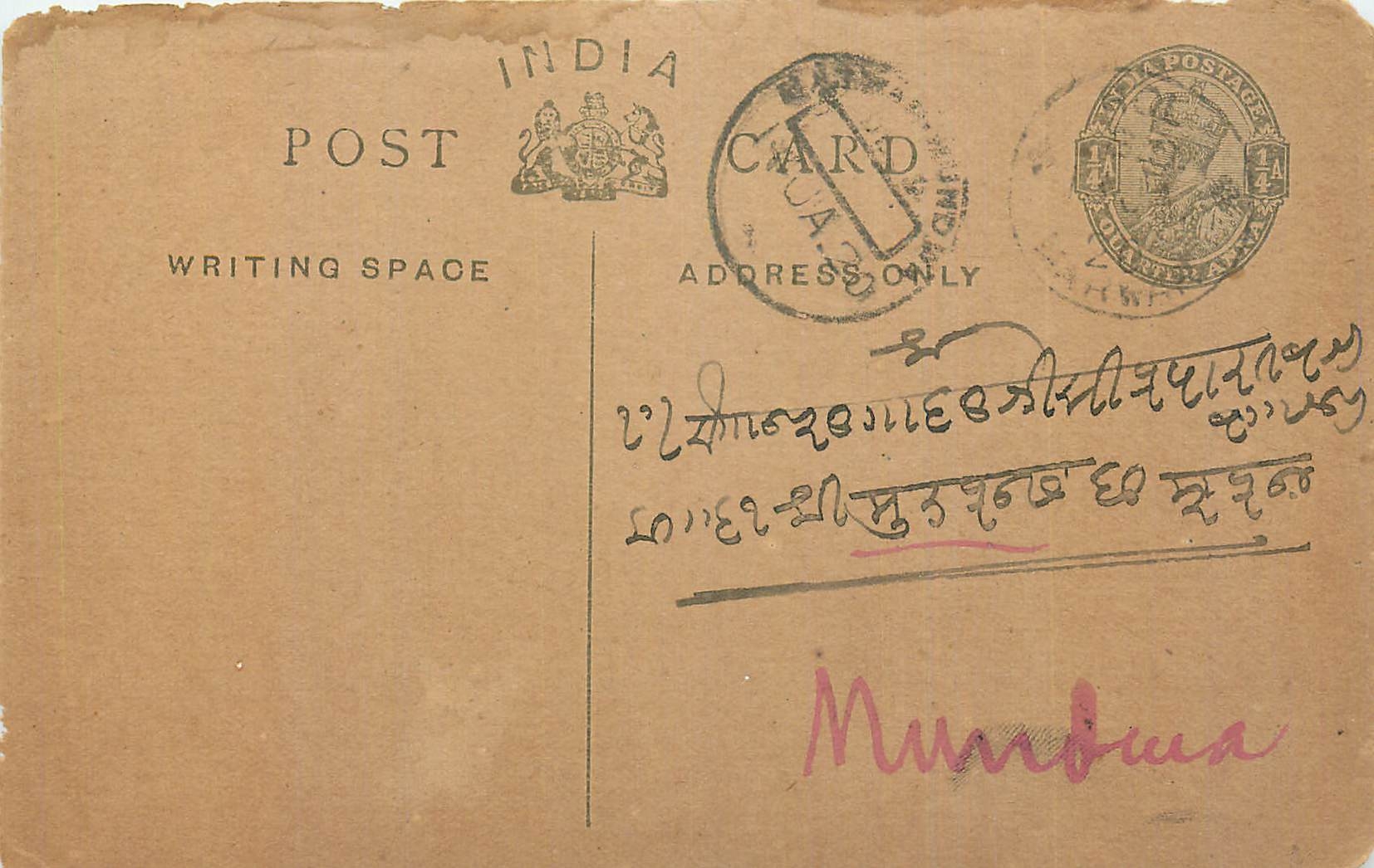 Inde India Entier Postal Stationary George V