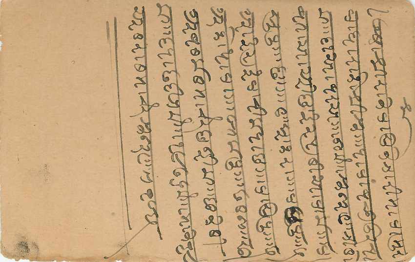 Inde India Entier Postal Stationary George V — Rückseite