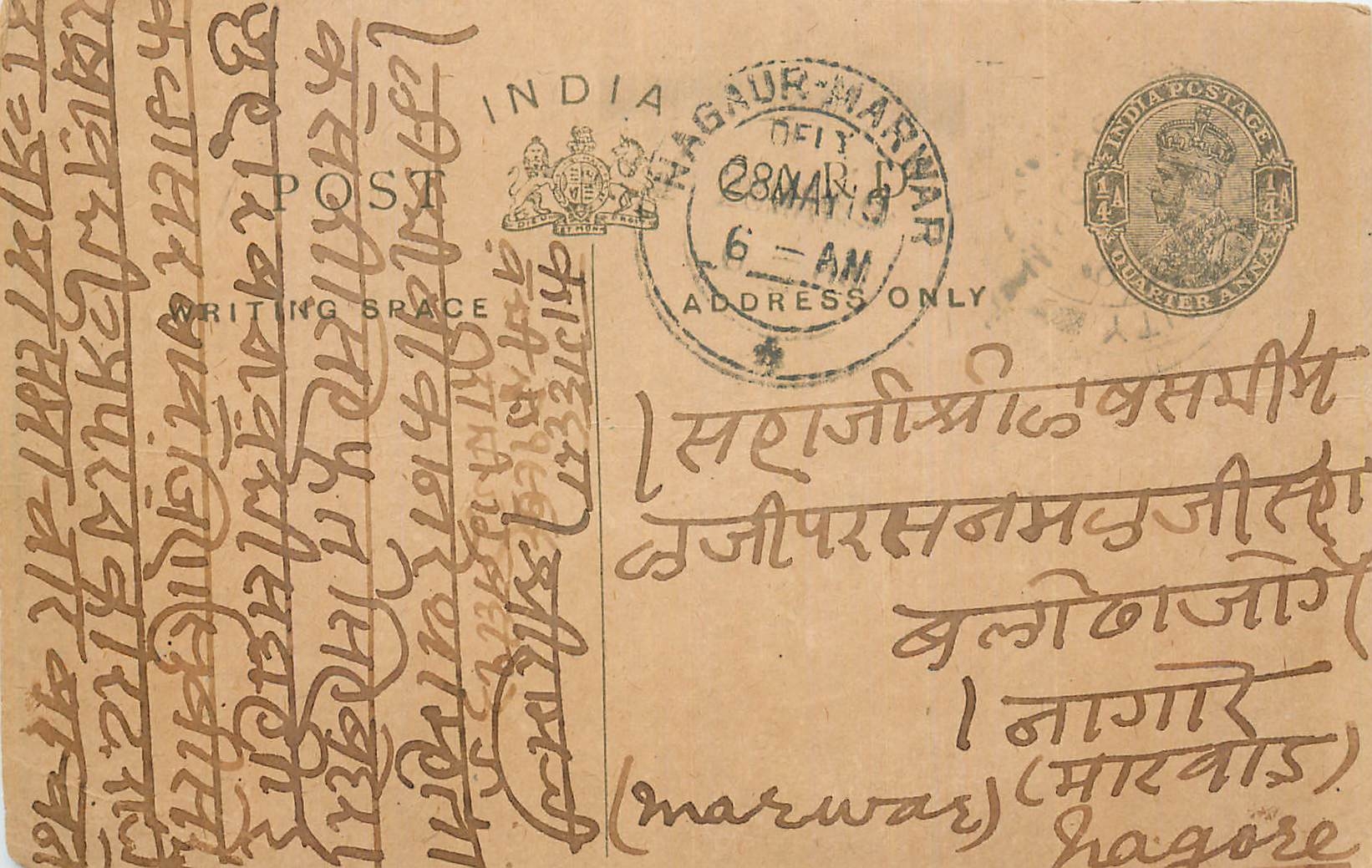 Inde India Entier Postal Stationary George V