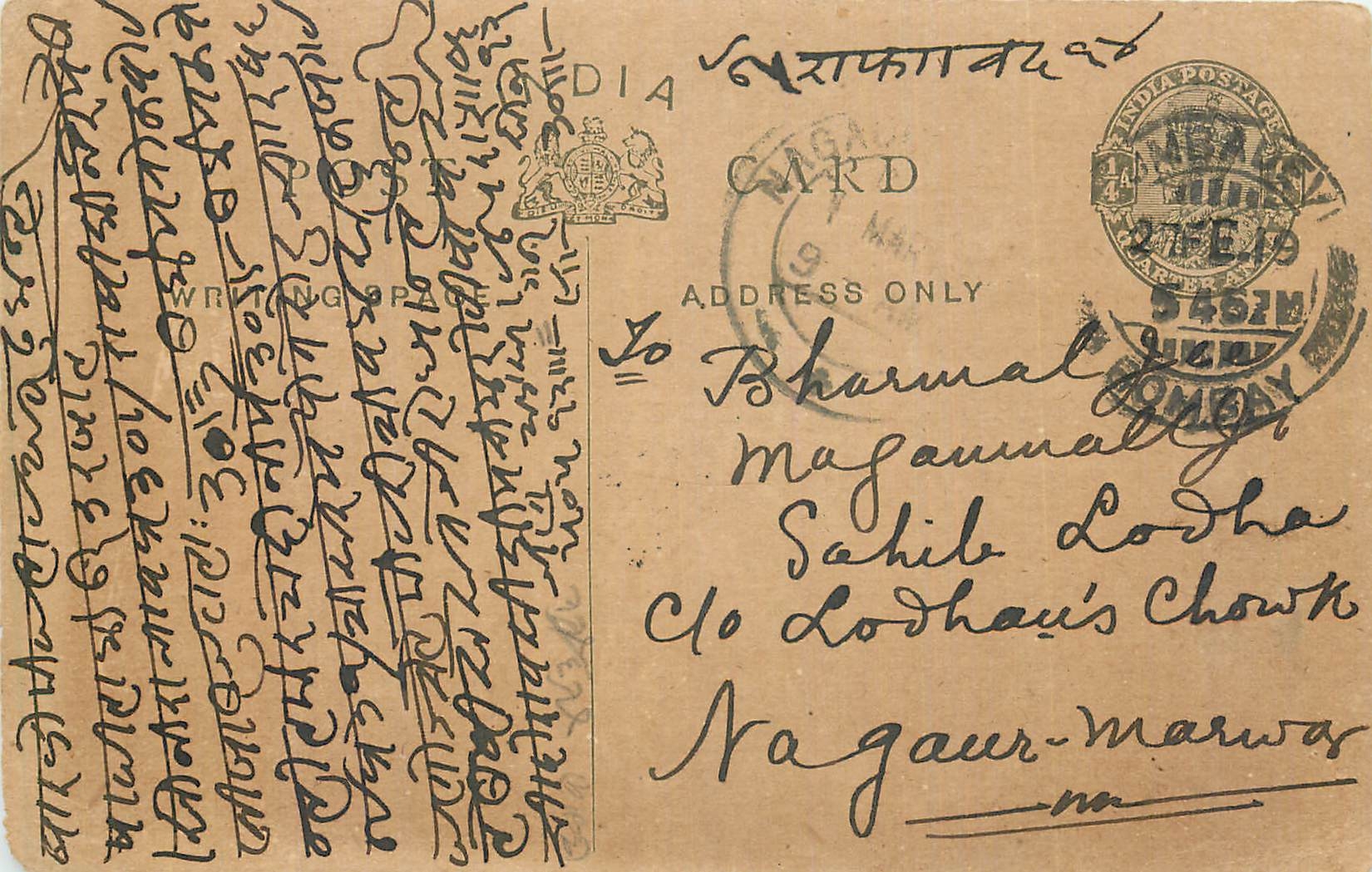 Inde India Entier Postal Stationary George V