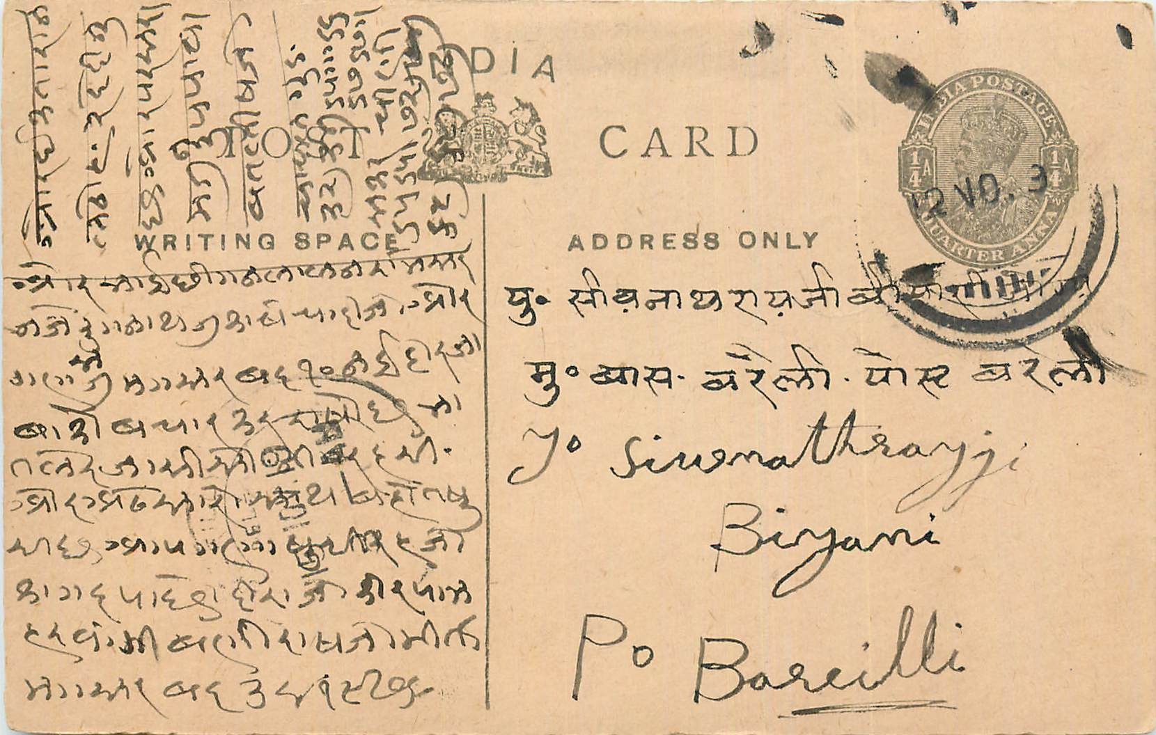 Inde India Entier Postal Stationary George V