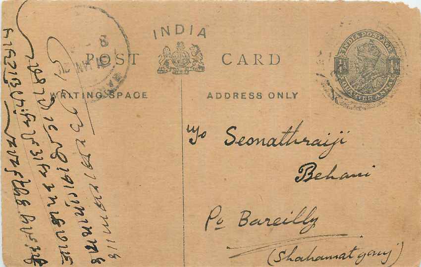 Inde India Entier Postal Stationary George V