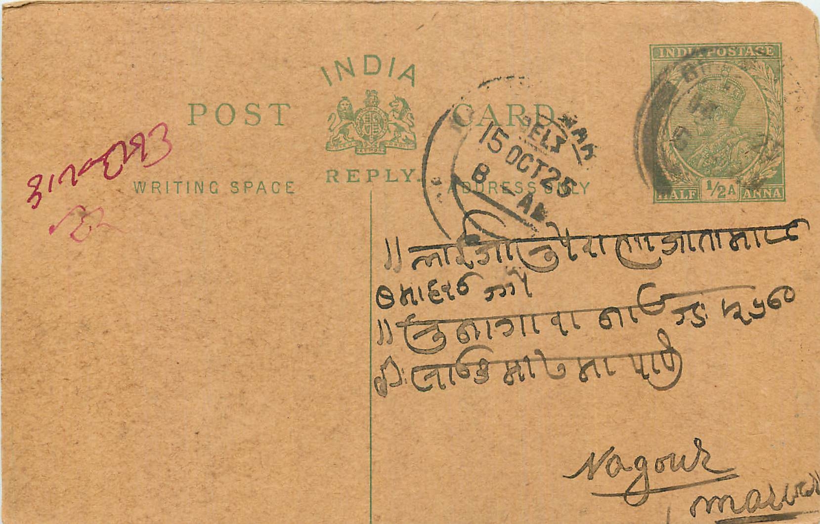 Inde India Entier Postal Stationary George V