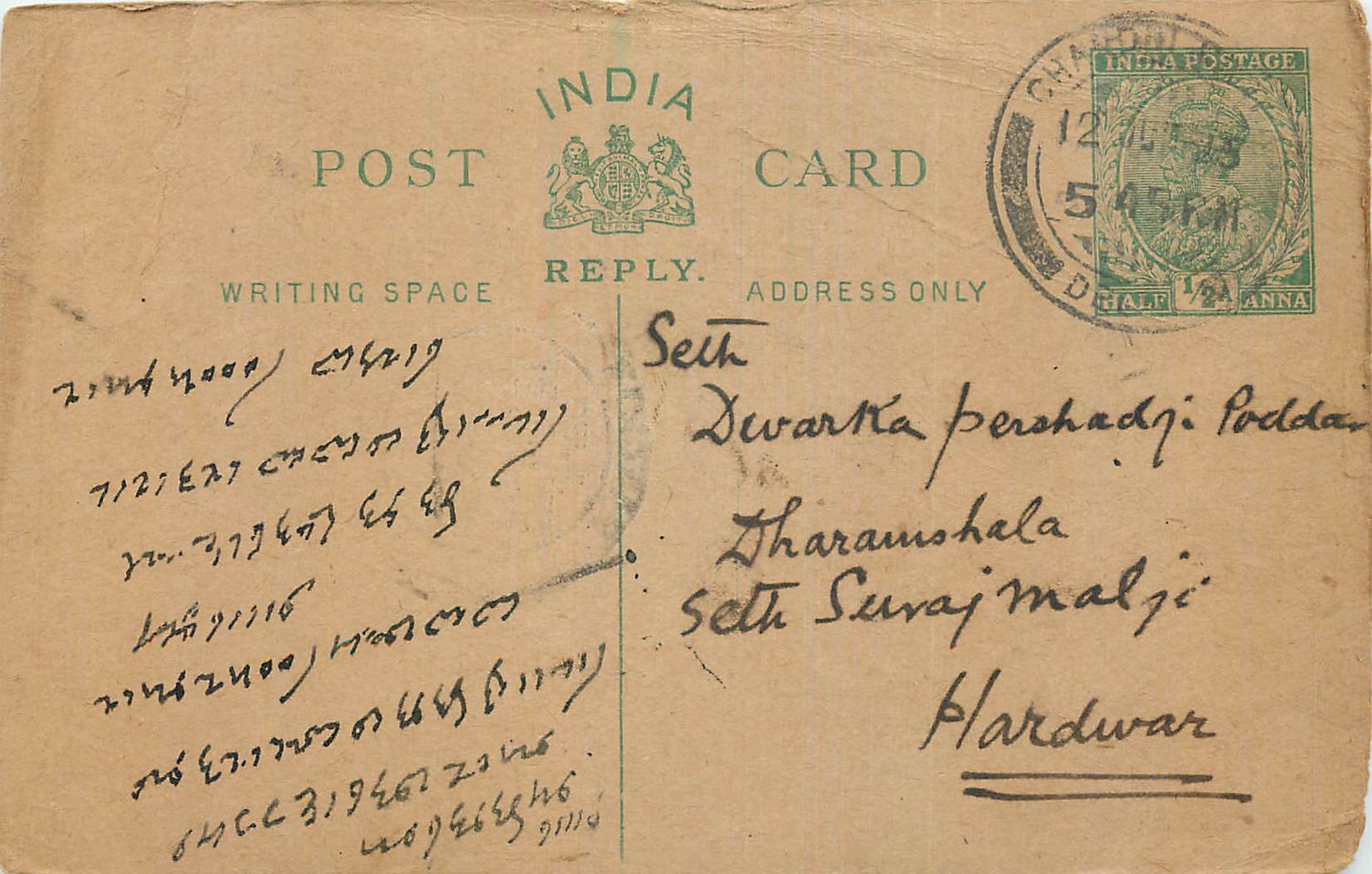 Inde India Entier Postal Stationary George V