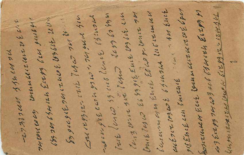 Inde India Entier Postal Stationary George V — Rückseite