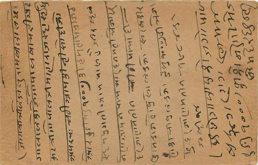 Inde India Entier Postal Stationary George V — Rückseite