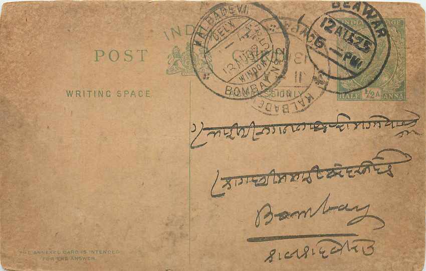Inde India Entier Postal Stationary George V