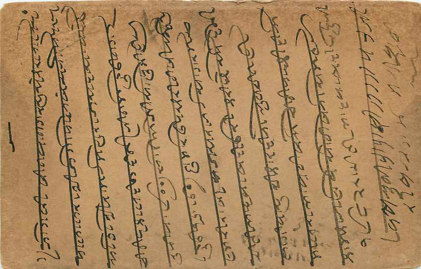 Inde India Entier Postal Stationary George V — Rückseite