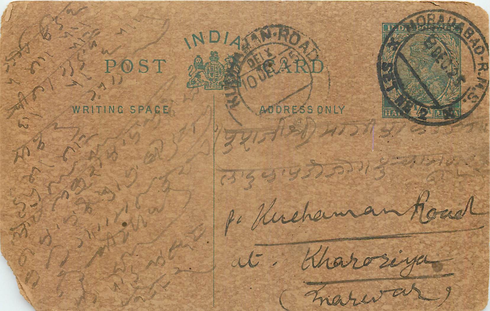 Inde India Entier Postal Stationary George V