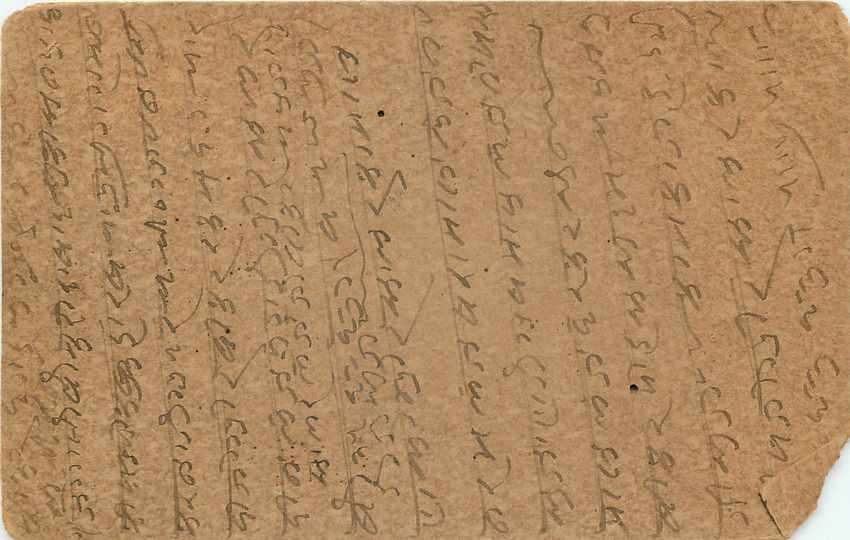 Inde India Entier Postal Stationary George V — Rückseite