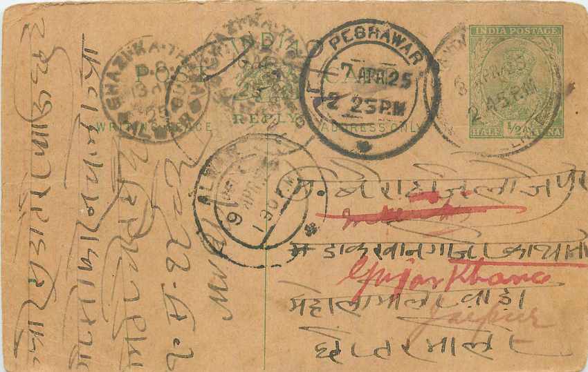 Inde India Entier Postal Stationary George V