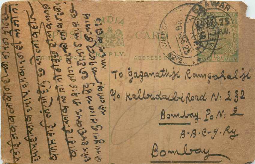 Inde India Entier Postal Stationary George V