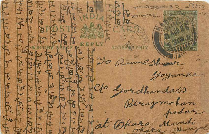 Inde India Entier Postal Stationary George V