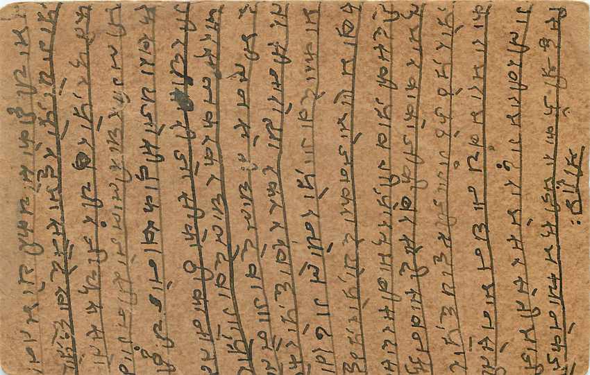 Inde India Entier Postal Stationary George V — Rückseite