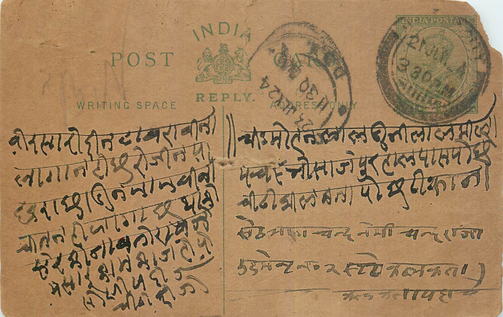 Inde India Entier Postal Stationary George V