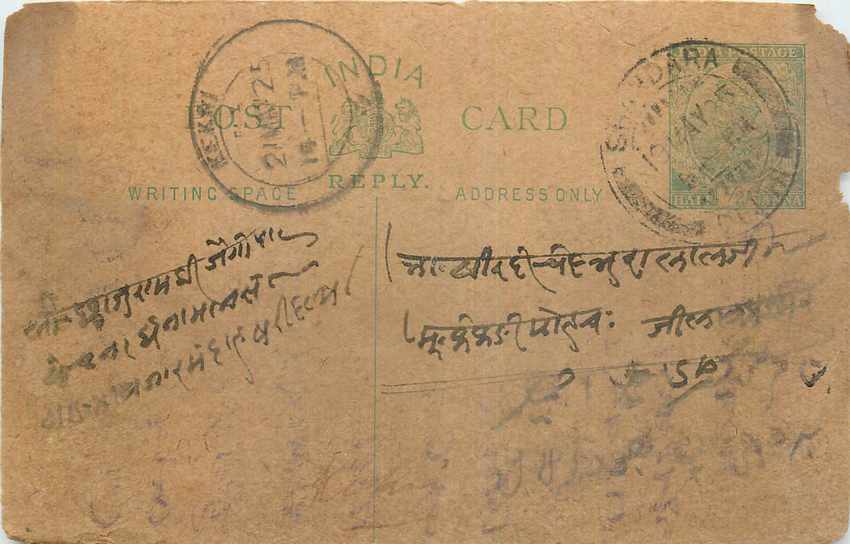 Inde India Entier Postal Stationary George V