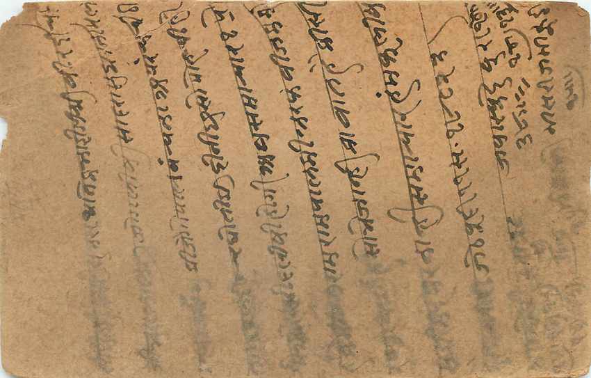 Inde India Entier Postal Stationary George V — Rückseite