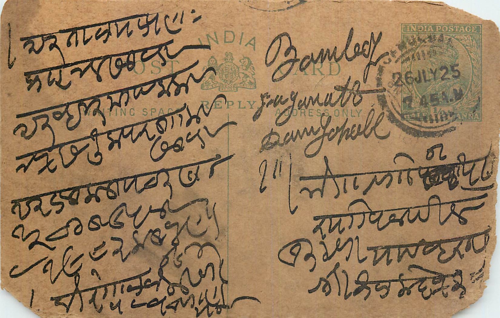 Inde India Entier Postal Stationary George V