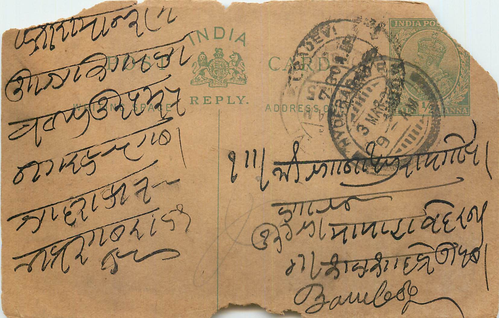 Inde India Entier Postal Stationary George V