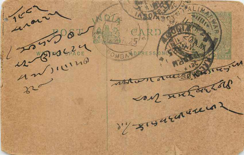 Inde India Entier Postal Stationary George V