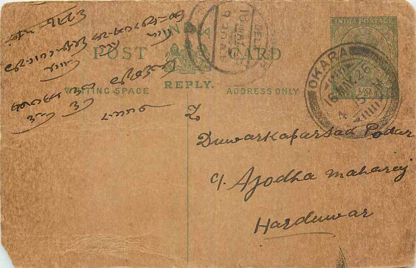 Inde India Entier Postal Stationary George V
