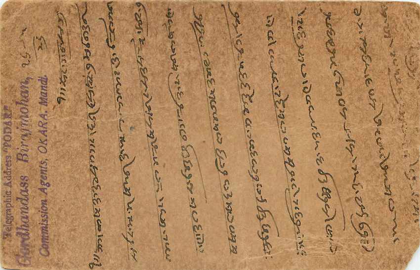 Inde India Entier Postal Stationary George V — Rückseite