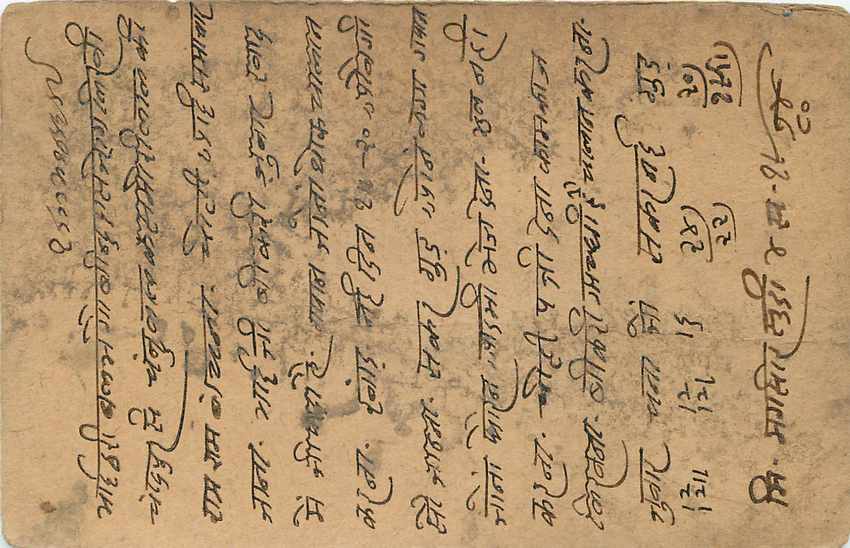 Inde India Entier Postal Stationary George V — Rückseite