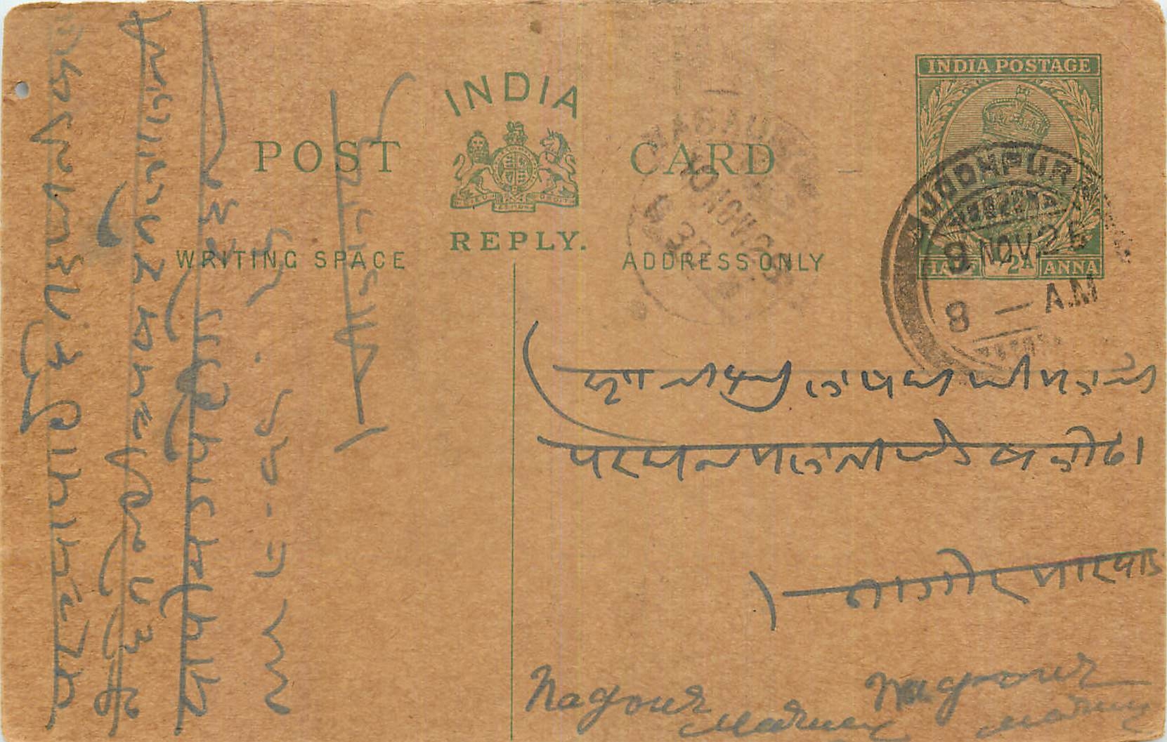 Inde India Entier Postal Stationary George V