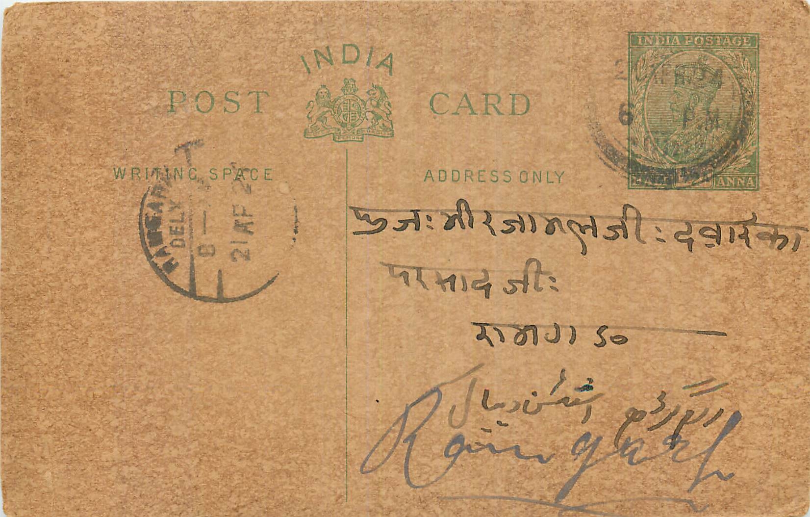 Inde India Entier Postal Stationary George V