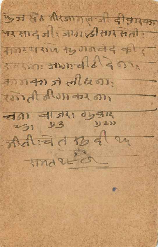 Inde India Entier Postal Stationary George V — Rückseite