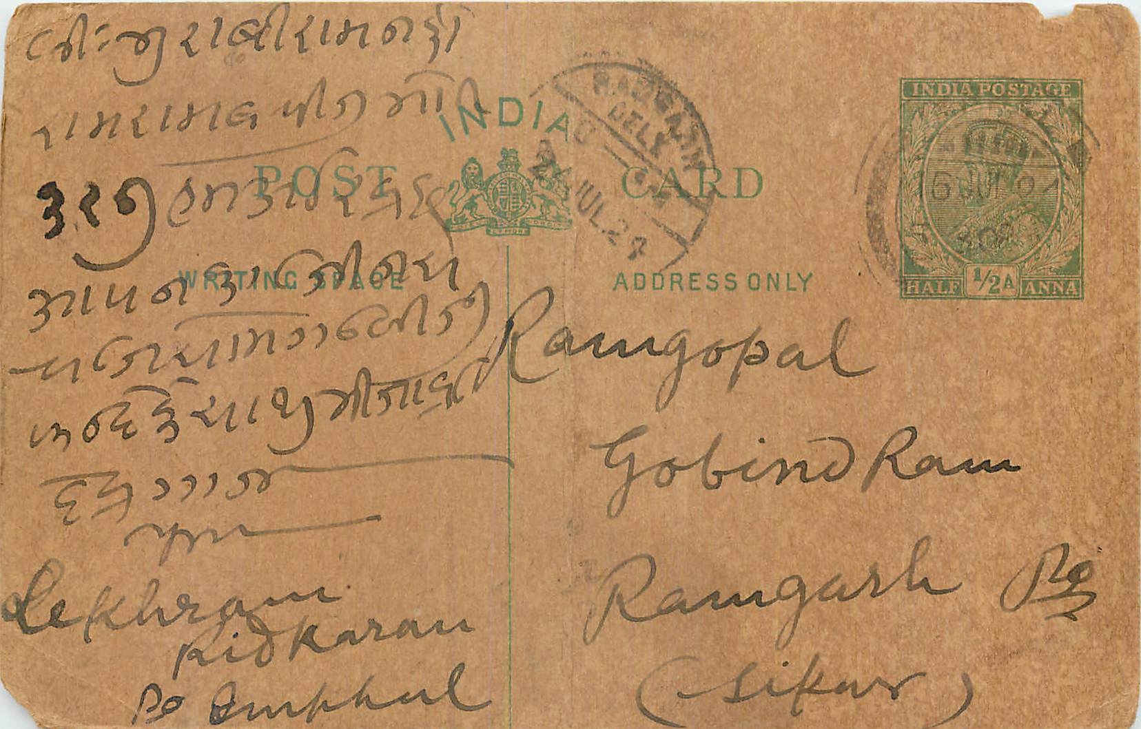 Inde India Entier Postal Stationary George V