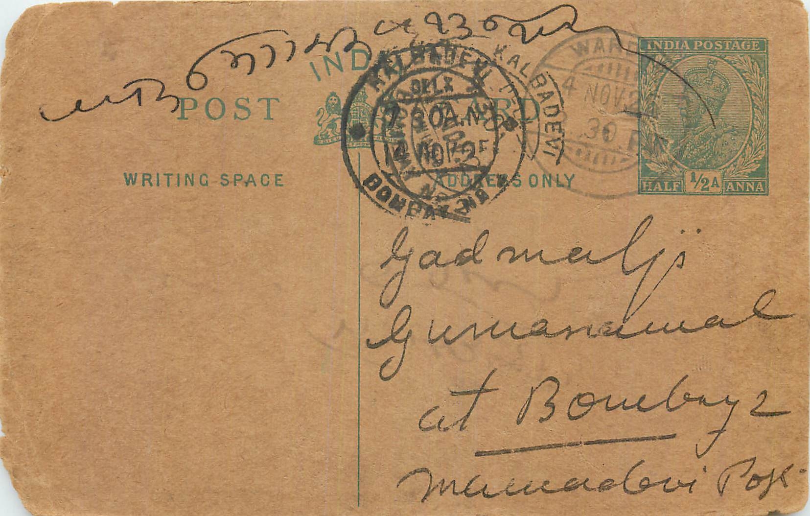 Inde India Entier Postal Stationary George V