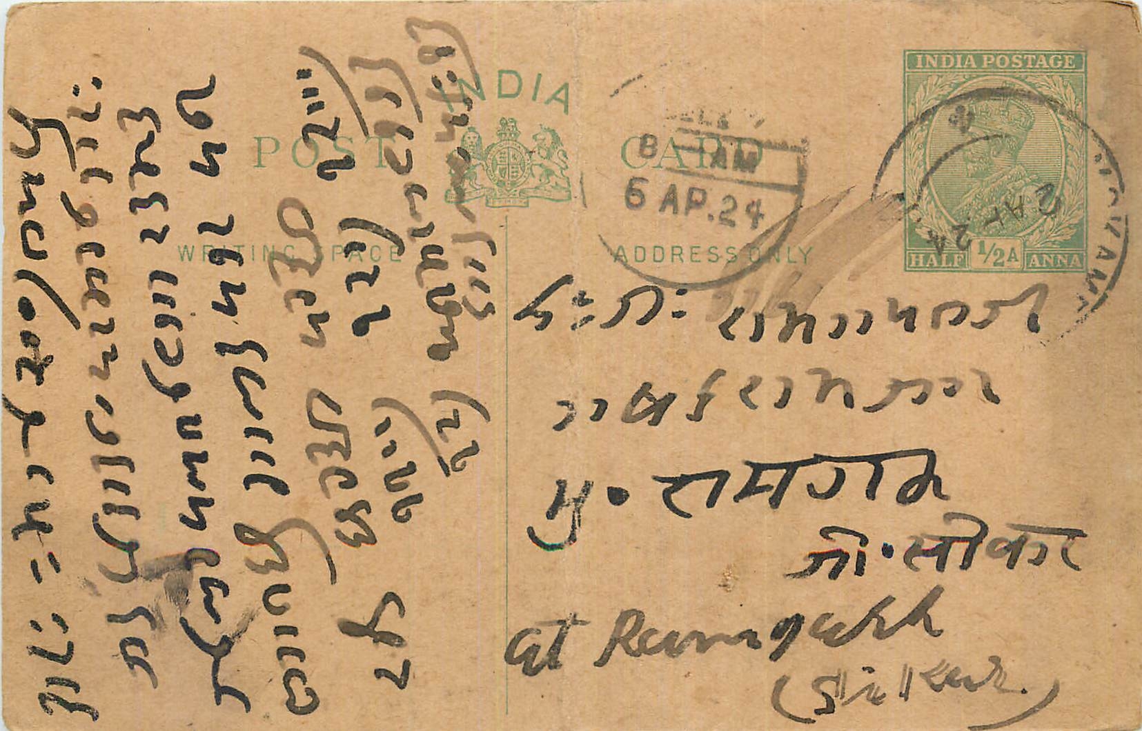 Inde India Entier Postal Stationary George V