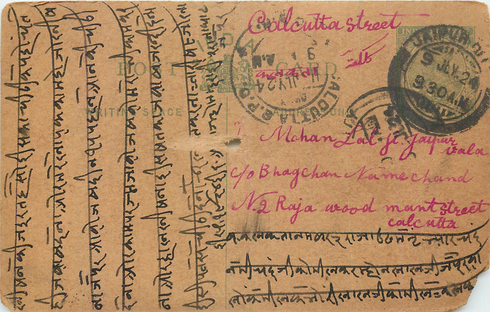 Inde India Entier Postal Stationary George V