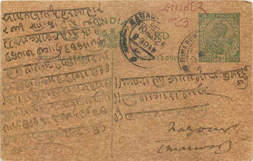 Inde India Entier Postal Stationary George V