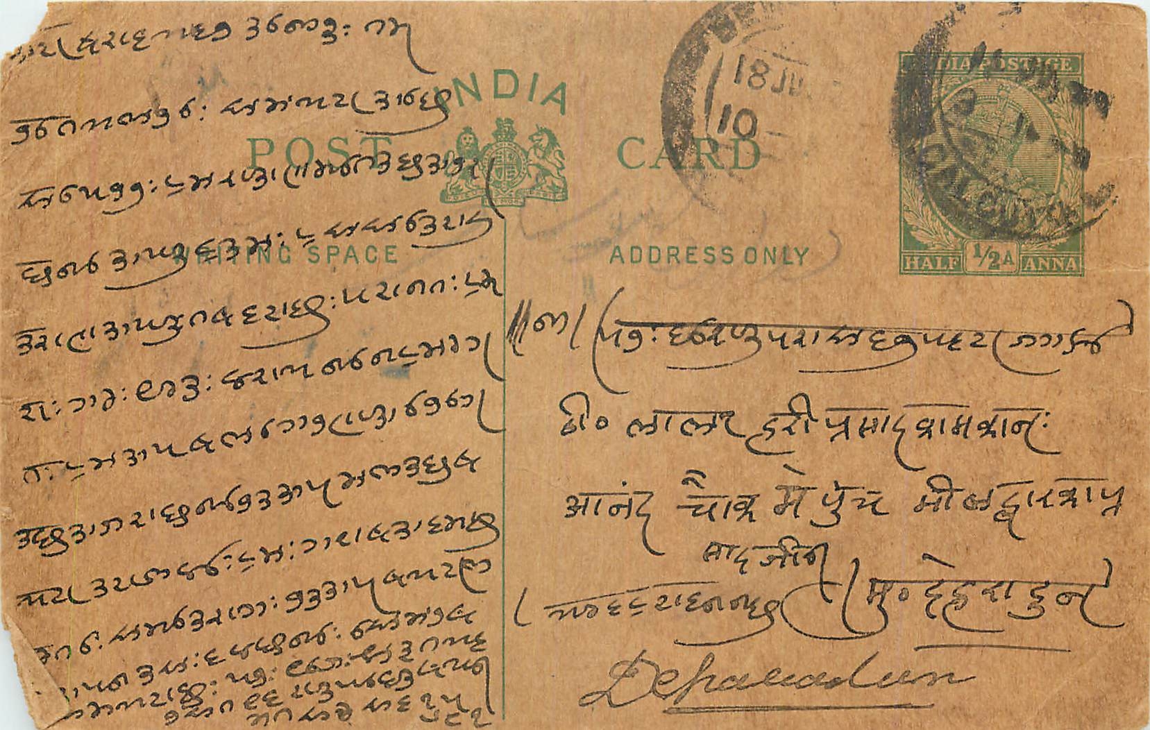 Inde India Entier Postal Stationary George V