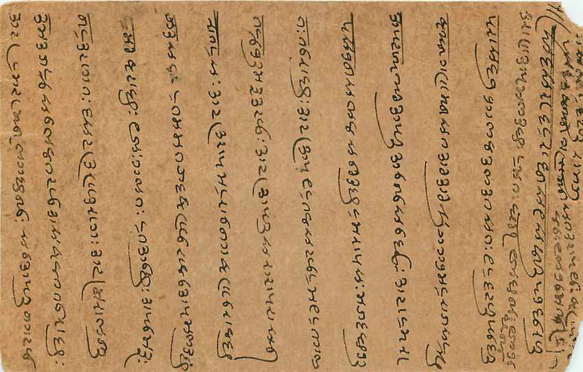 Inde India Entier Postal Stationary George V — Rückseite