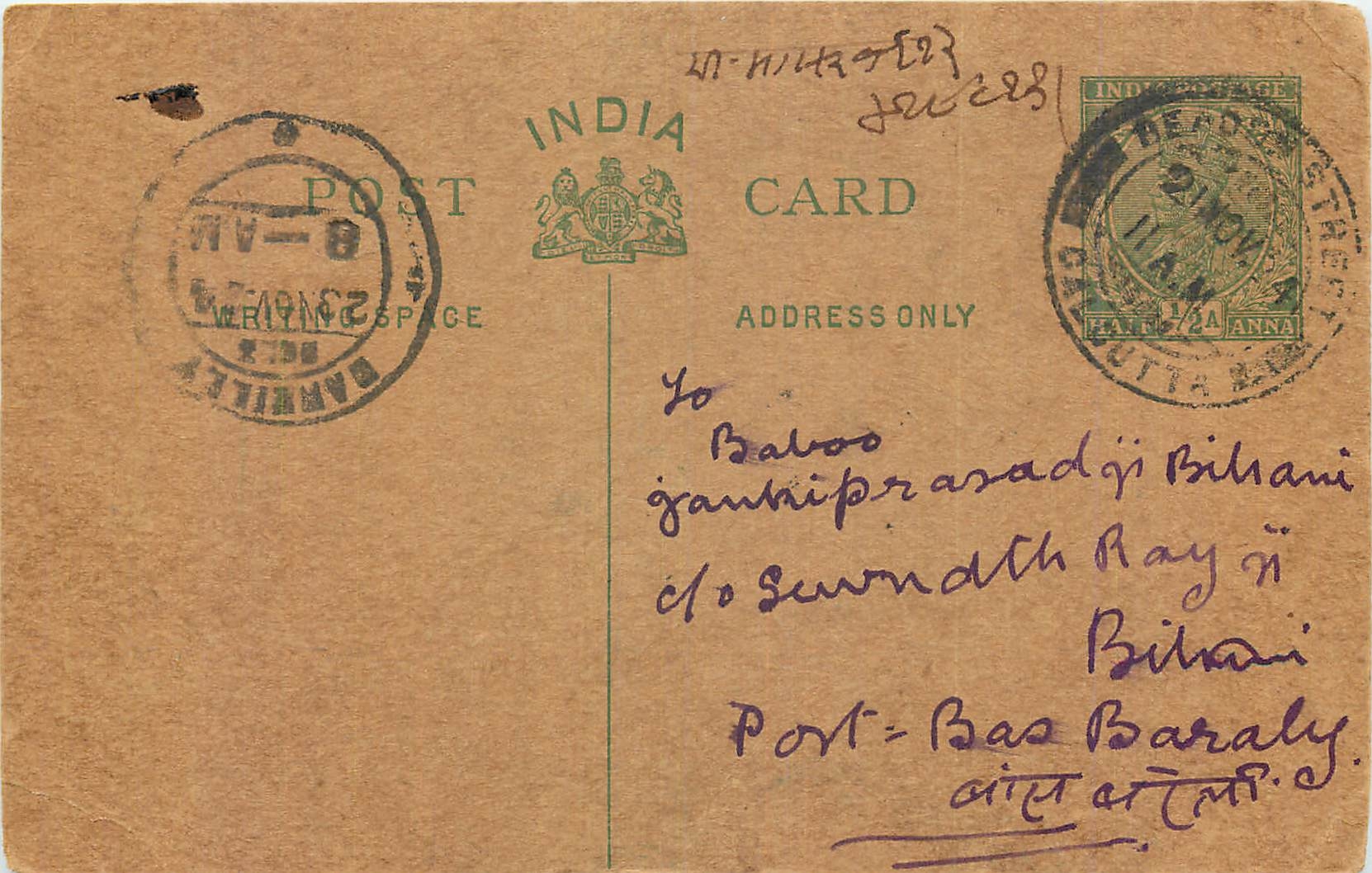 Inde India Entier Postal Stationary George V