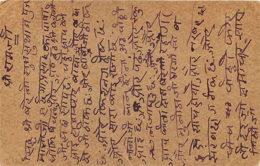 Inde India Entier Postal Stationary George V — Verso