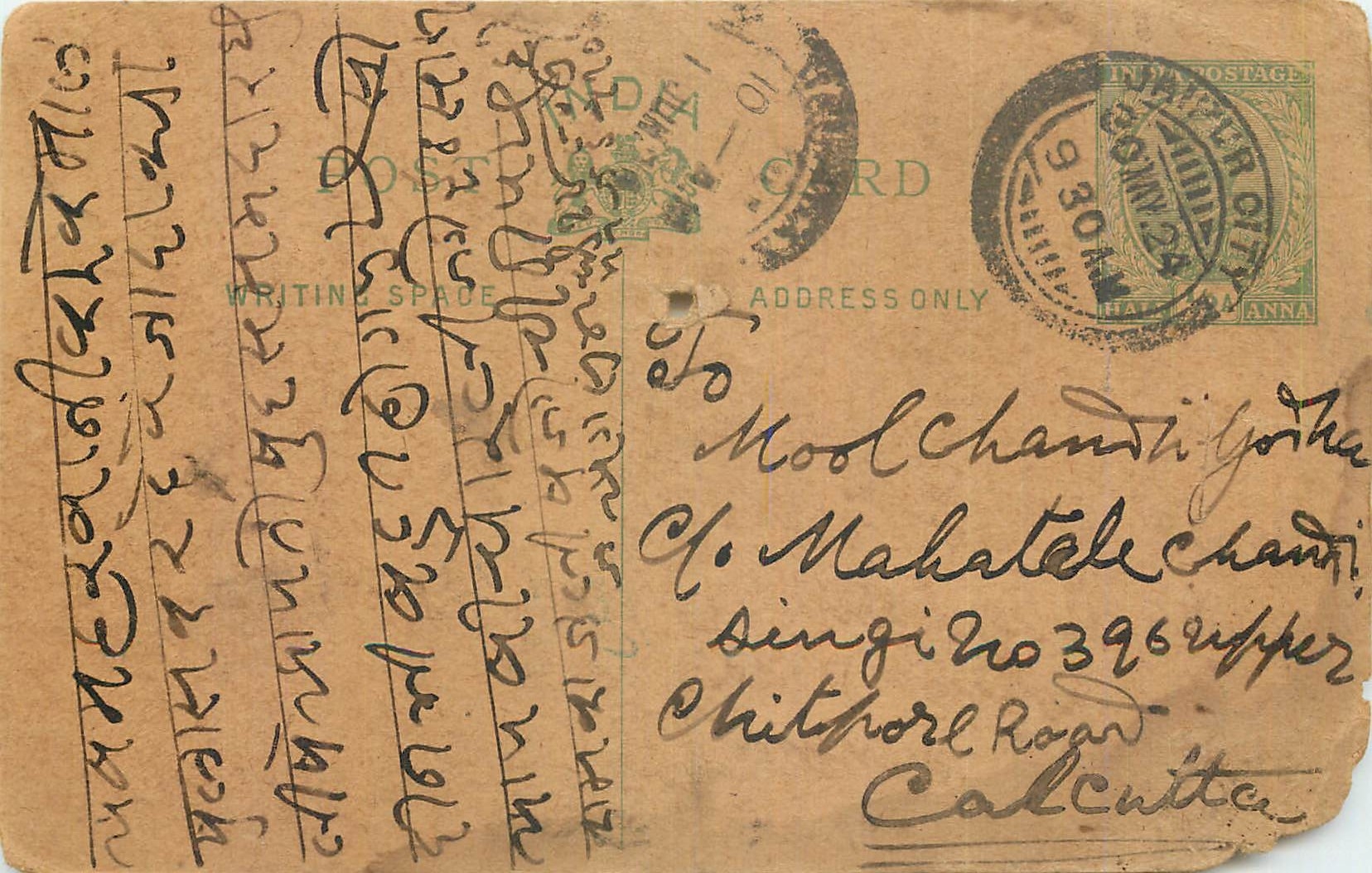Inde India Entier Postal Stationary George V
