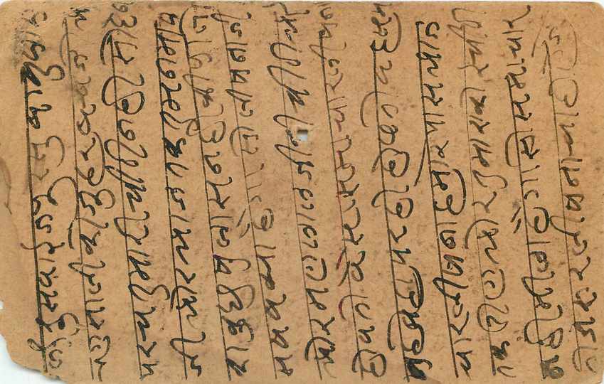 Inde India Entier Postal Stationary George V — Rückseite