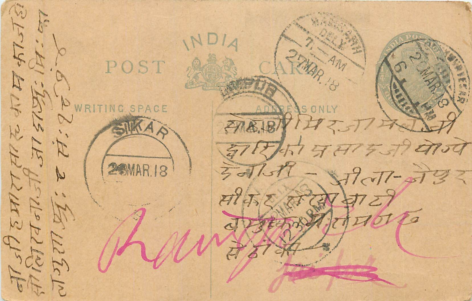 Inde India Entier Postal Stationary George V