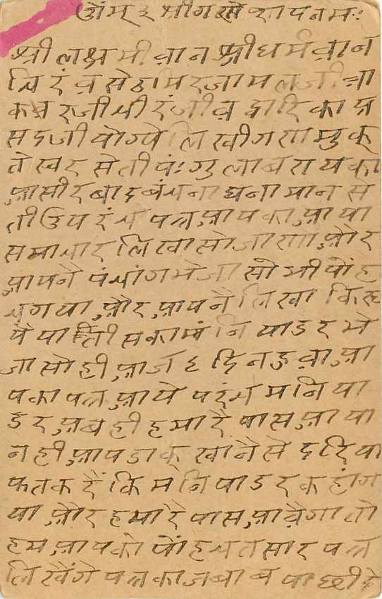 Inde India Entier Postal Stationary George V — Rückseite
