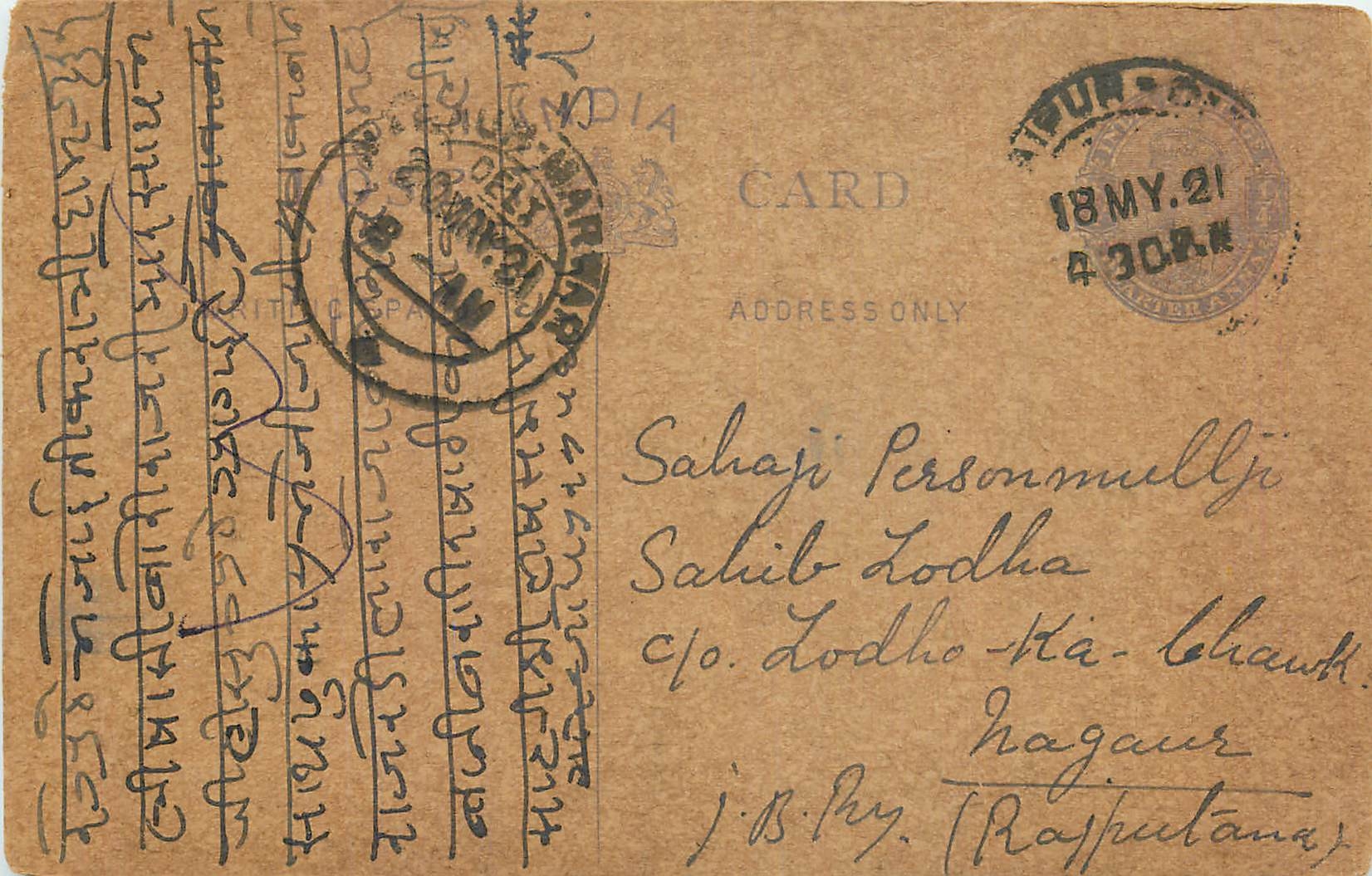 Inde India Entier Postal Stationary George V