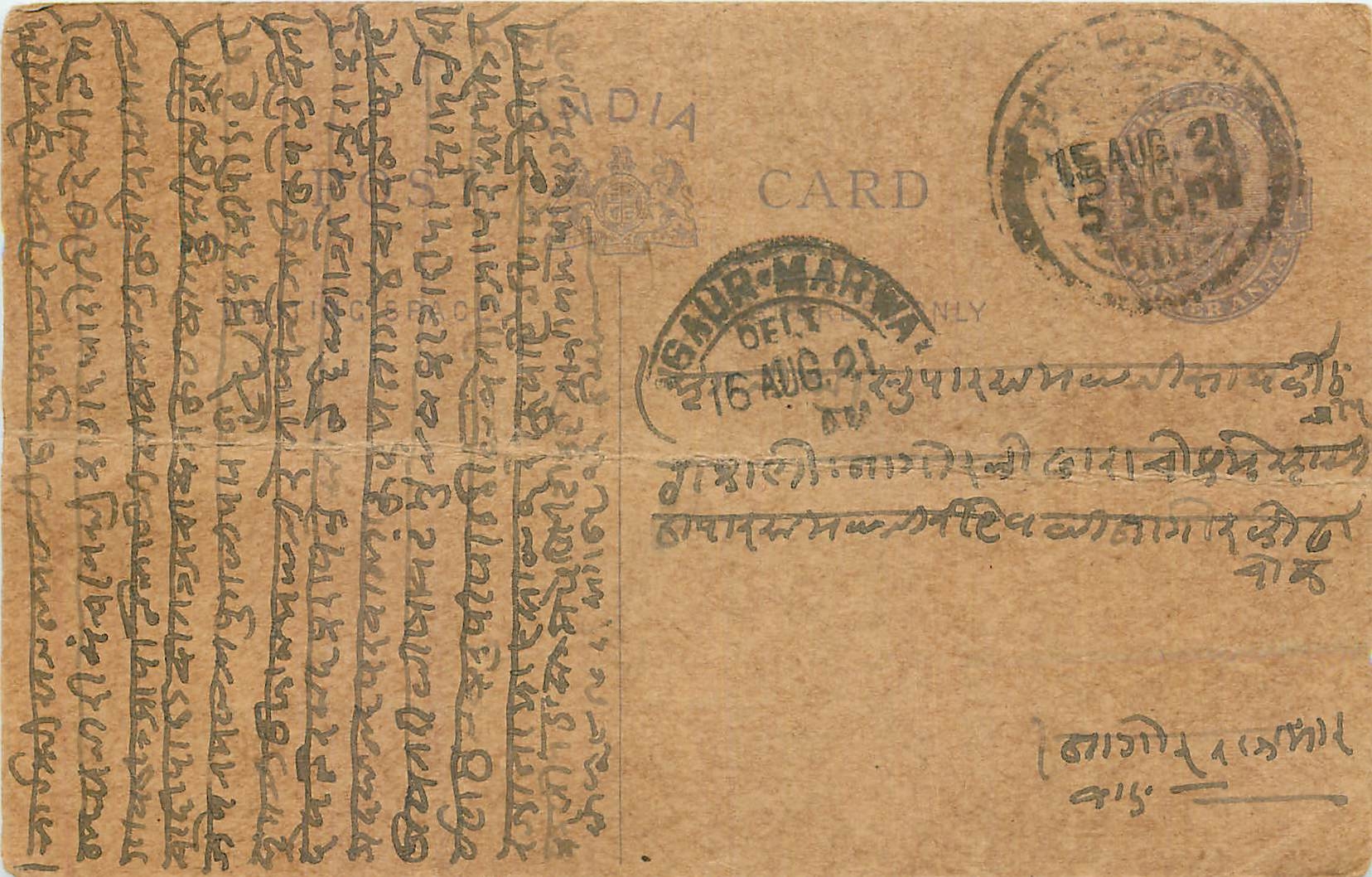 Inde India Entier Postal Stationary George V