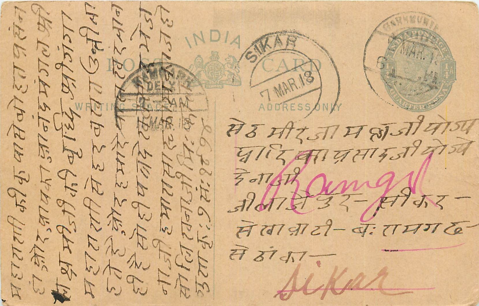 Inde India Entier Postal Stationary George V