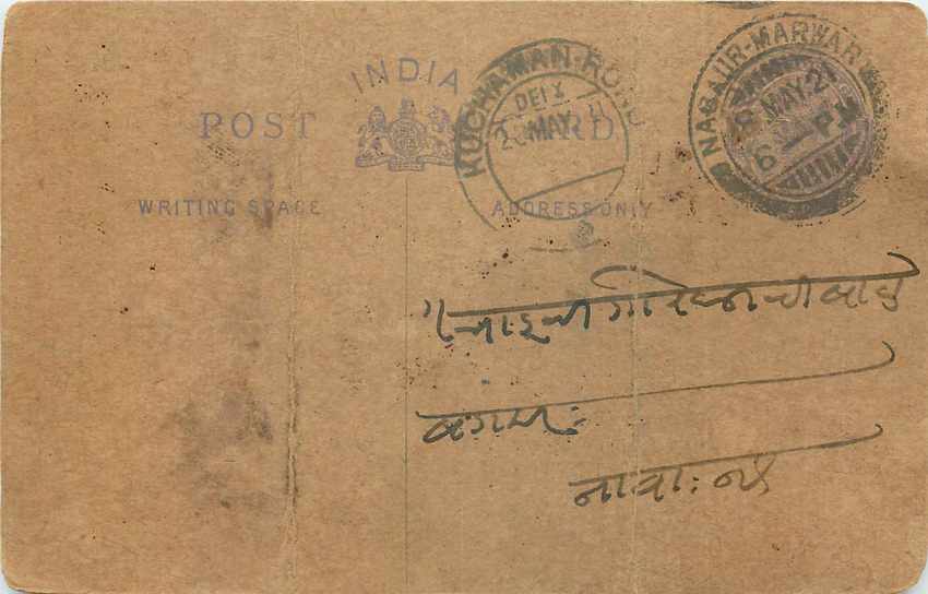 Inde India Entier Postal Stationary George V