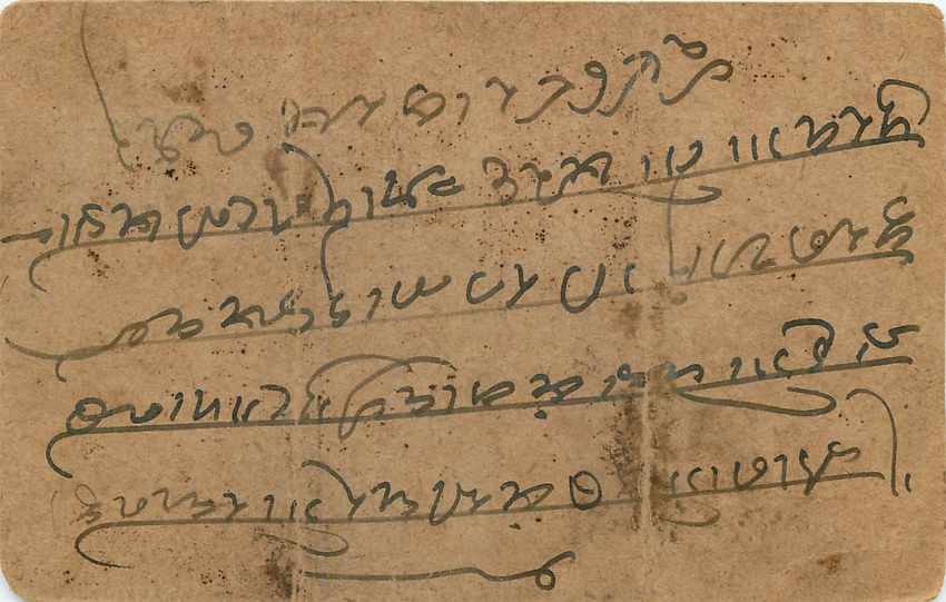 Inde India Entier Postal Stationary George V — Rückseite