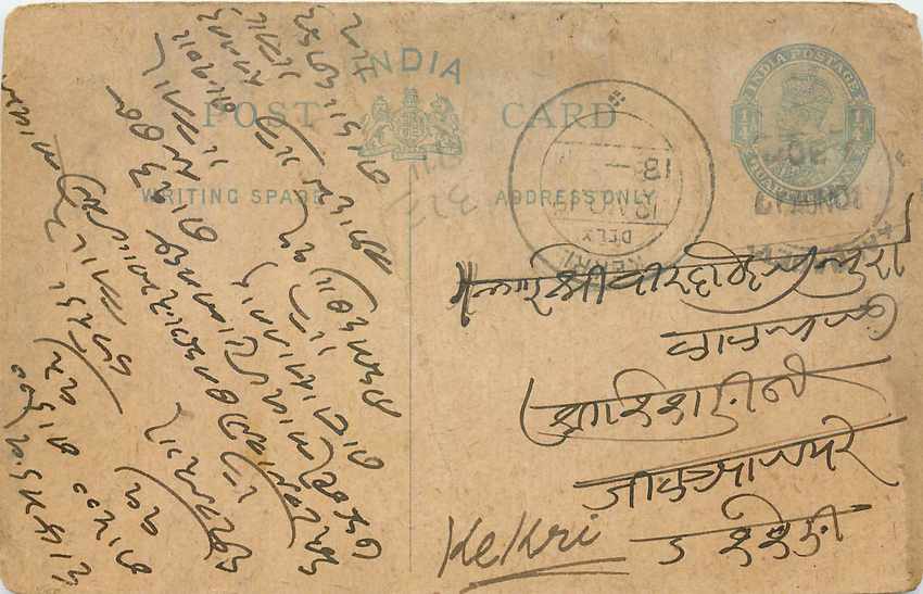 Inde India Entier Postal Stationary George V